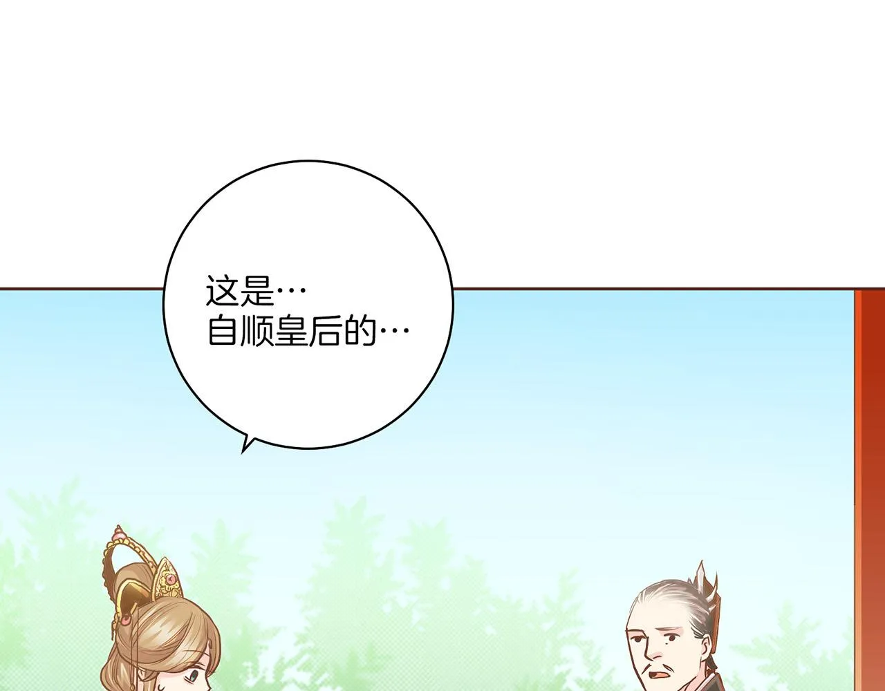第138话 询谋谘度 第54页