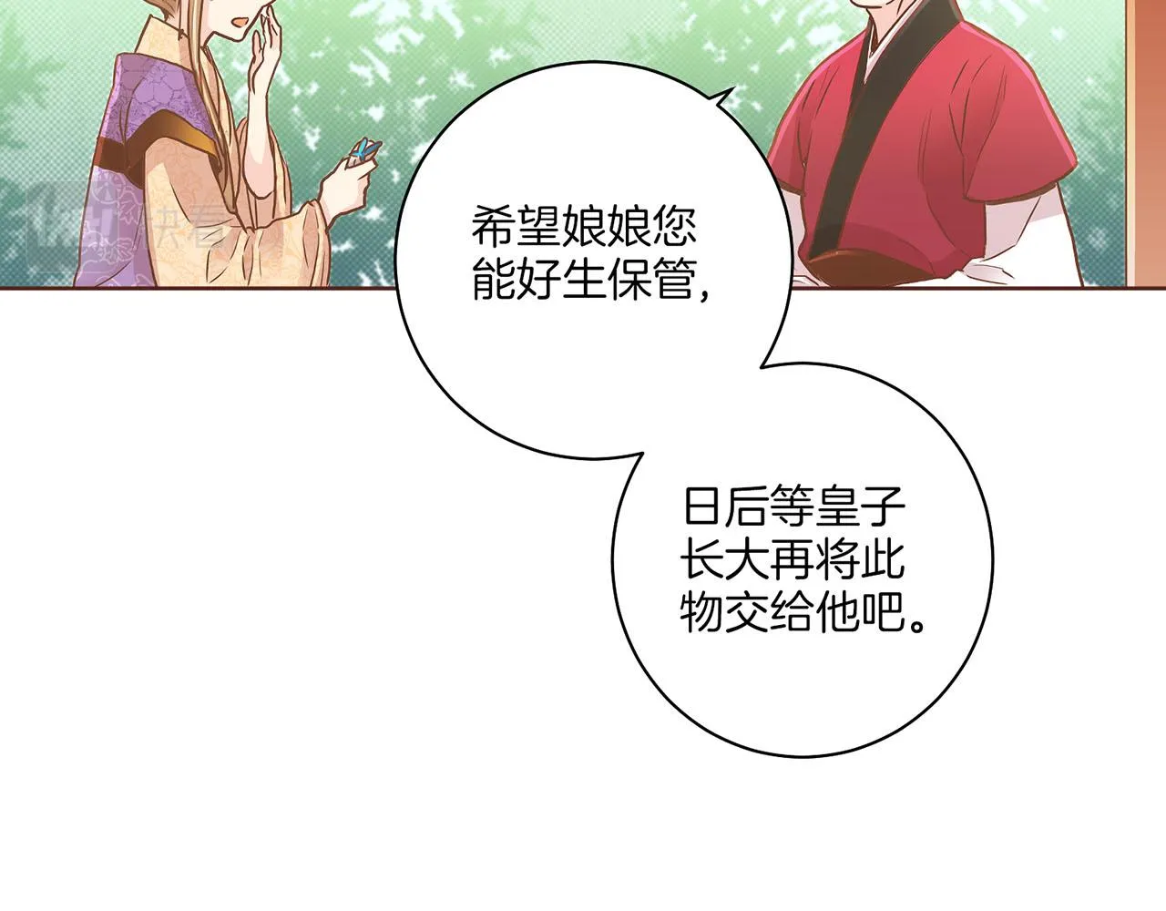第138话 询谋谘度 第55页