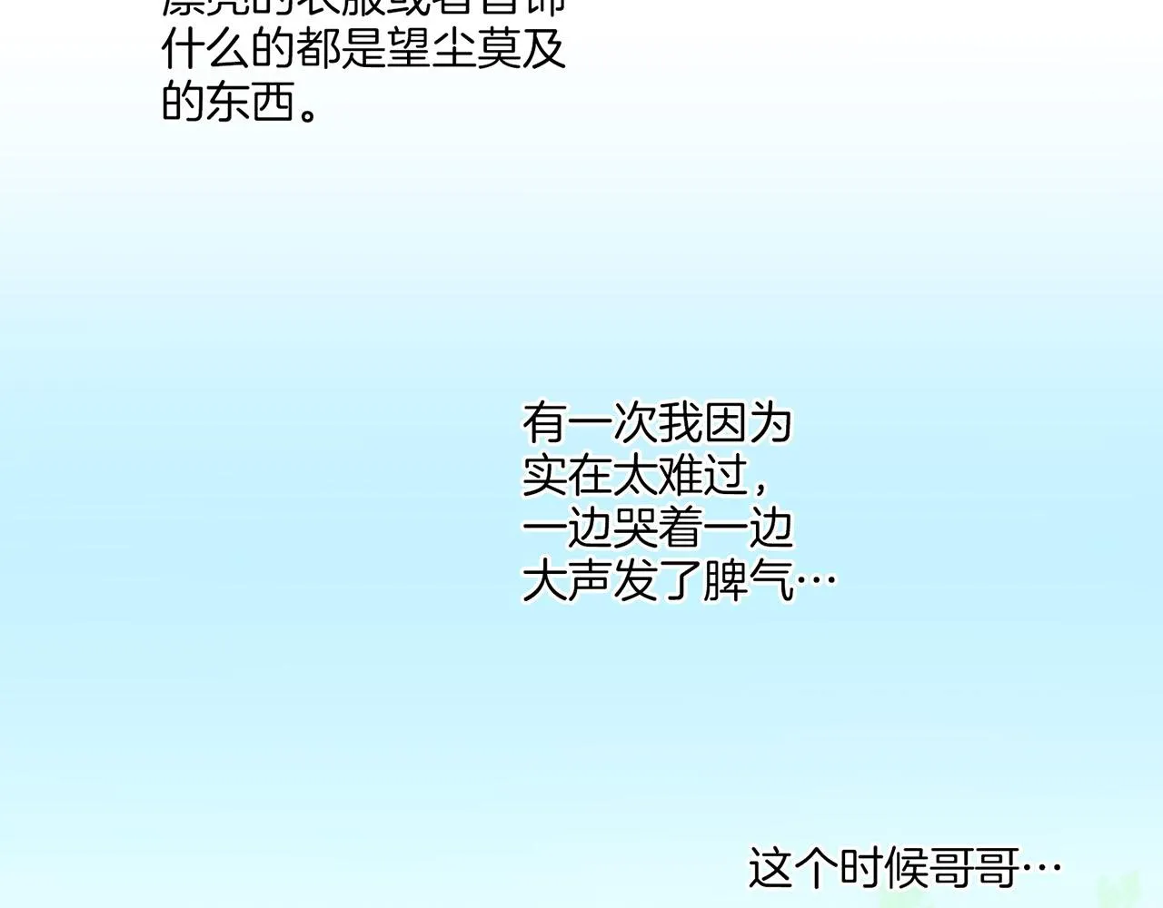 第138话 询谋谘度 第60页
