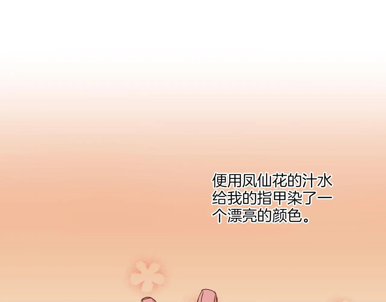 第138话 询谋谘度 第62页