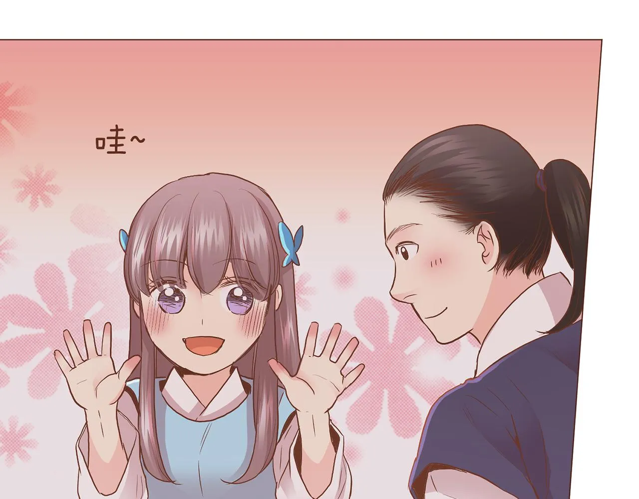 第138话 询谋谘度 第64页