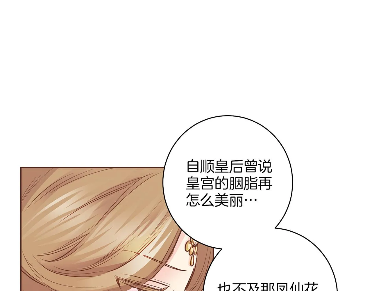 第138话 询谋谘度 第67页
