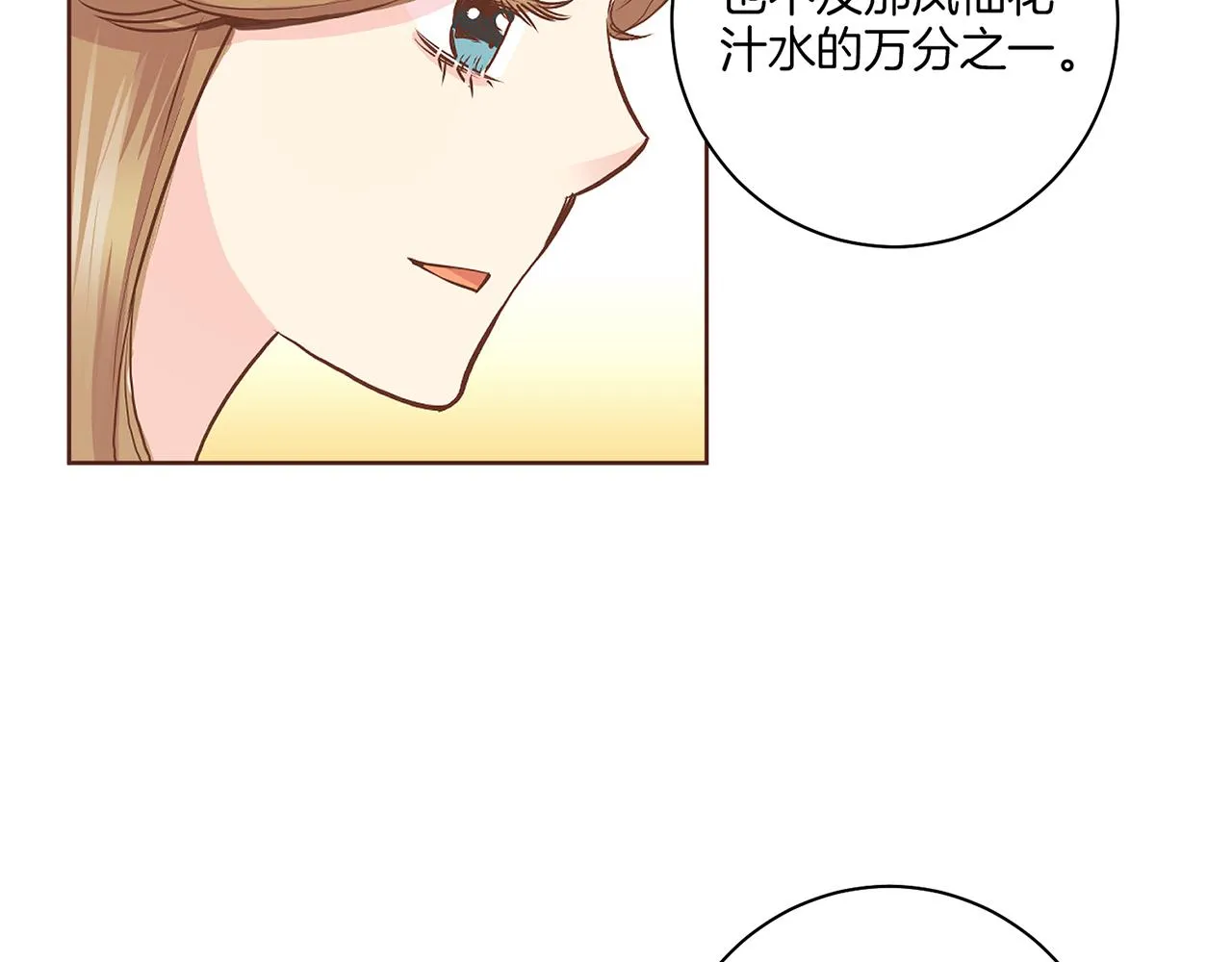 第138话 询谋谘度 第68页