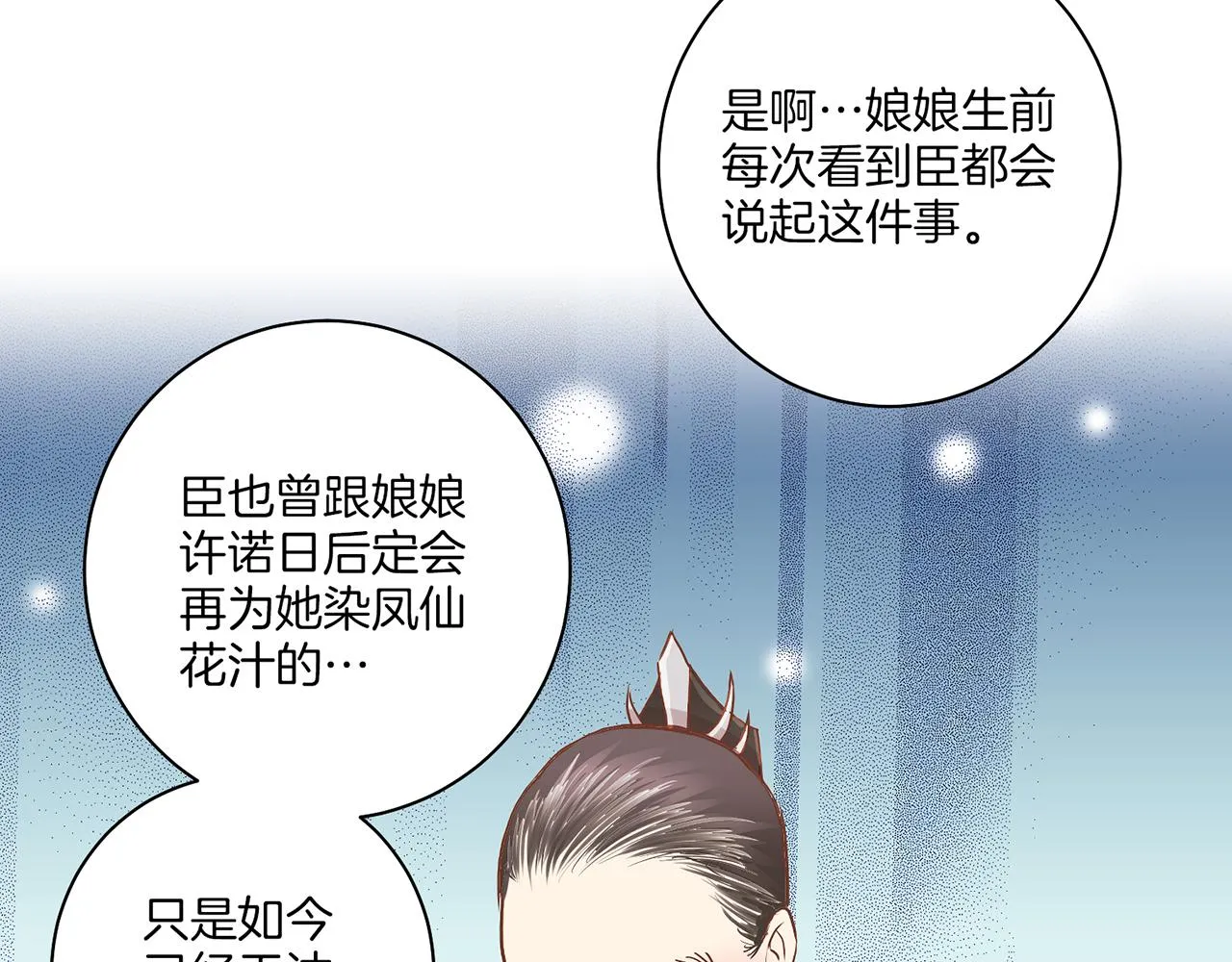 第138话 询谋谘度 第69页