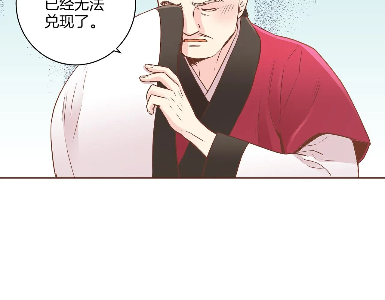 第138话 询谋谘度 第70页