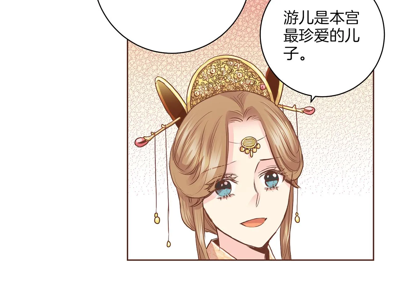 第138话 询谋谘度 第73页