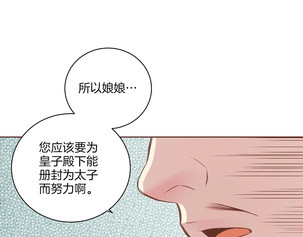 第138话 询谋谘度 第75页