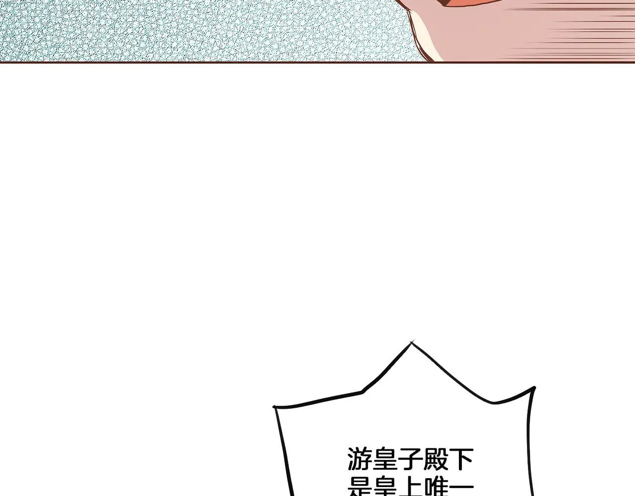 第138话 询谋谘度 第76页