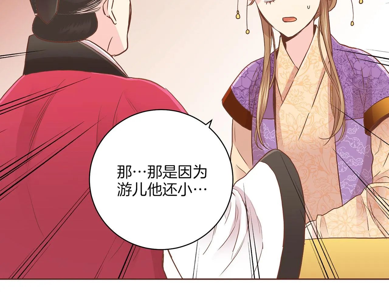 第138话 询谋谘度 第78页