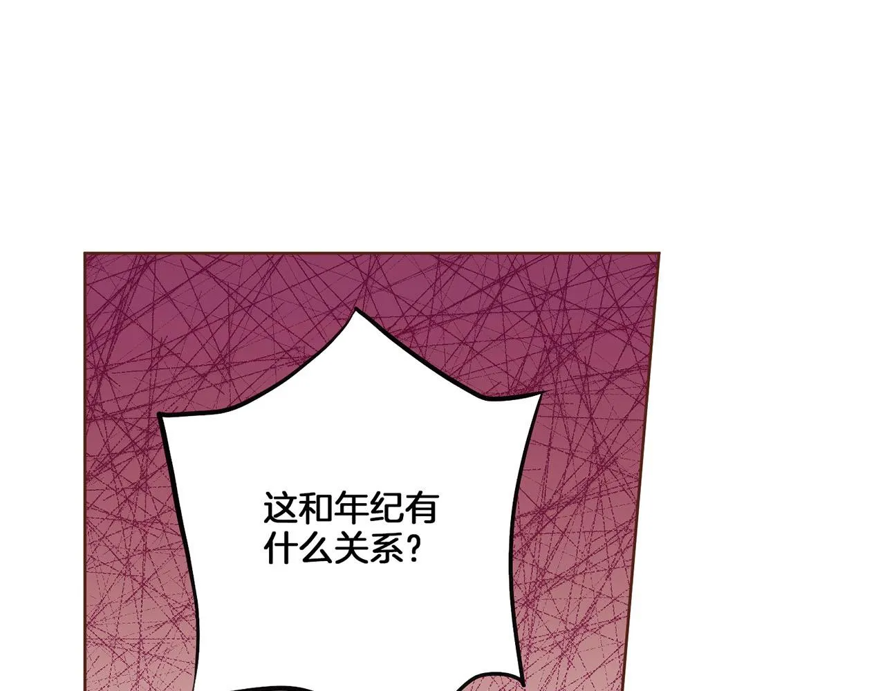 第138话 询谋谘度 第81页
