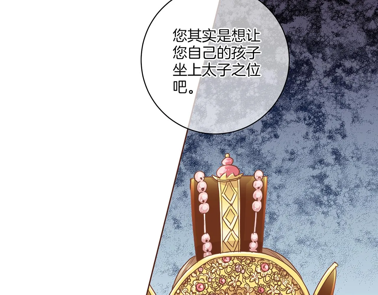 第138话 询谋谘度 第88页