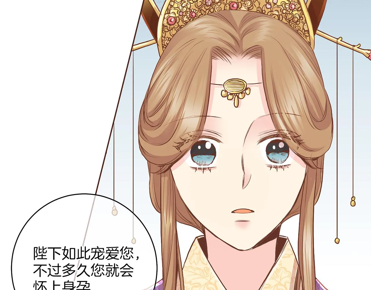 第138话 询谋谘度 第89页