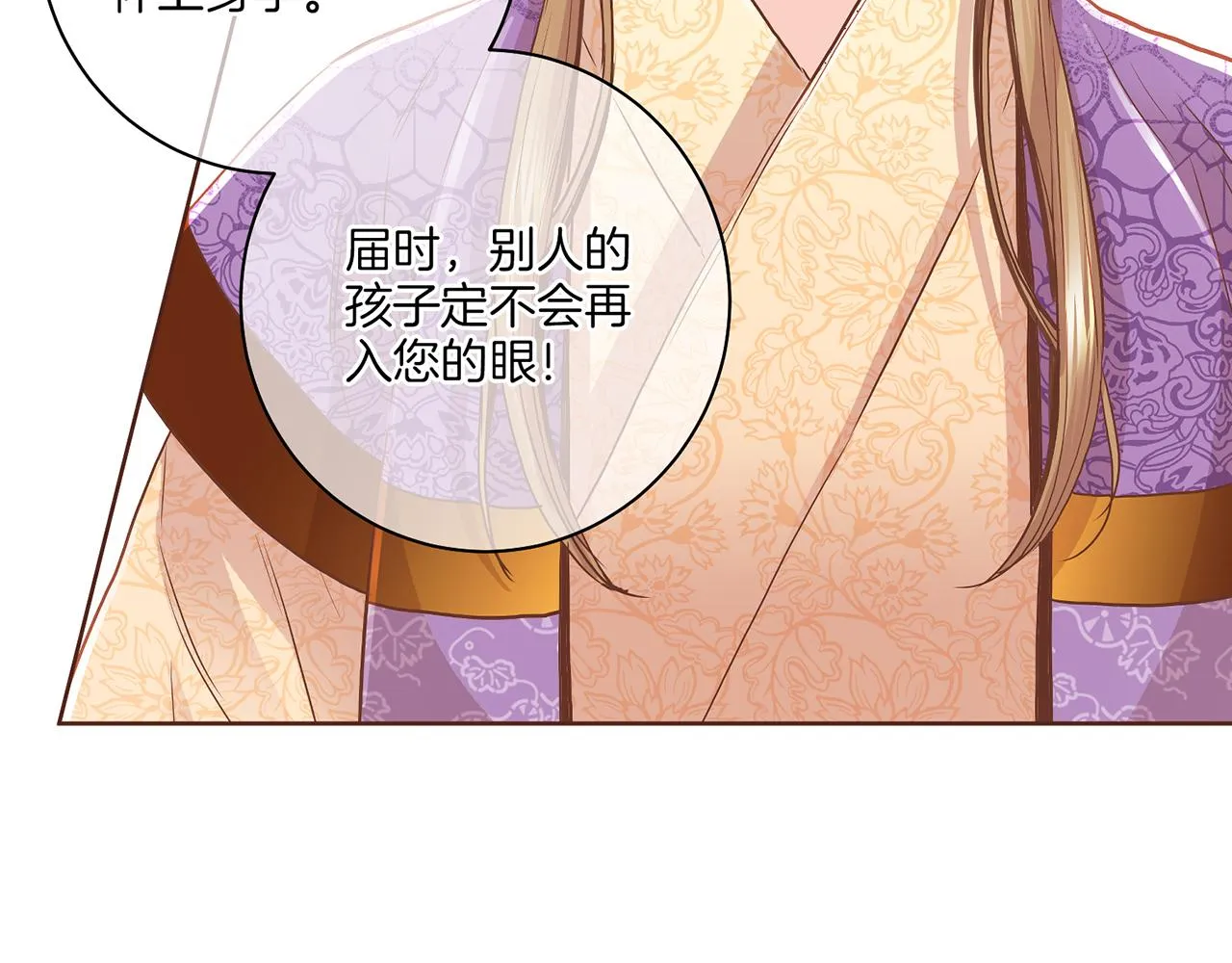 第138话 询谋谘度 第90页