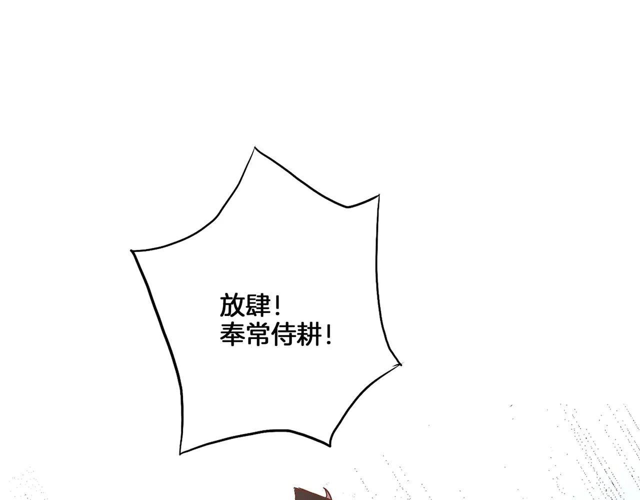 第138话 询谋谘度 第91页
