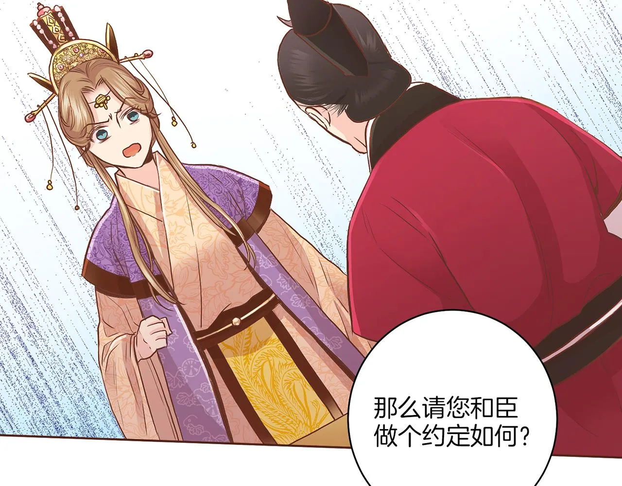 第138话 询谋谘度 第92页