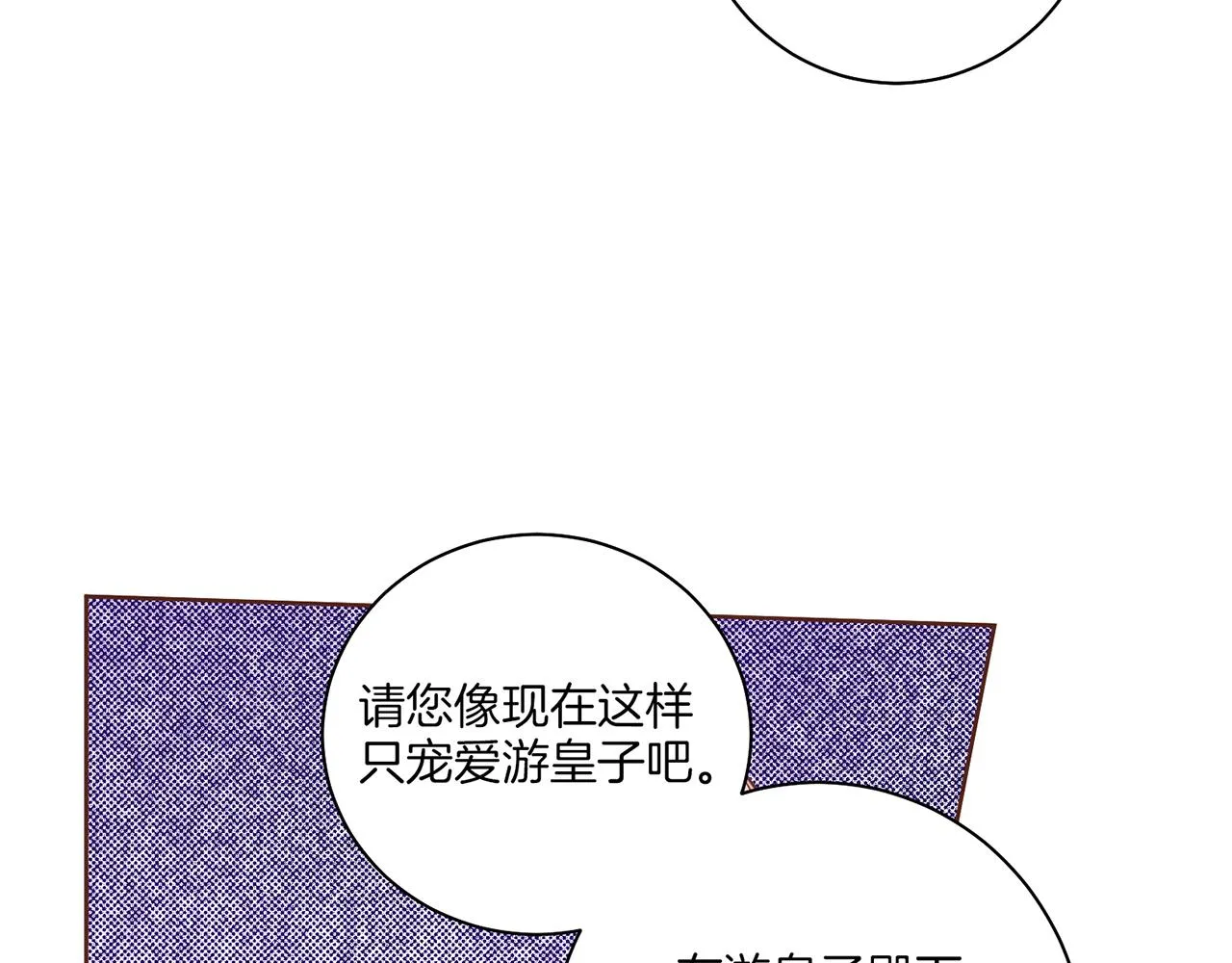 第138话 询谋谘度 第93页