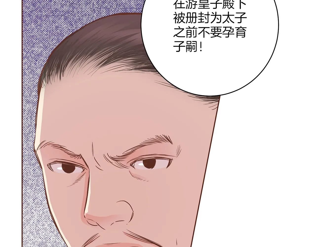 第138话 询谋谘度 第94页