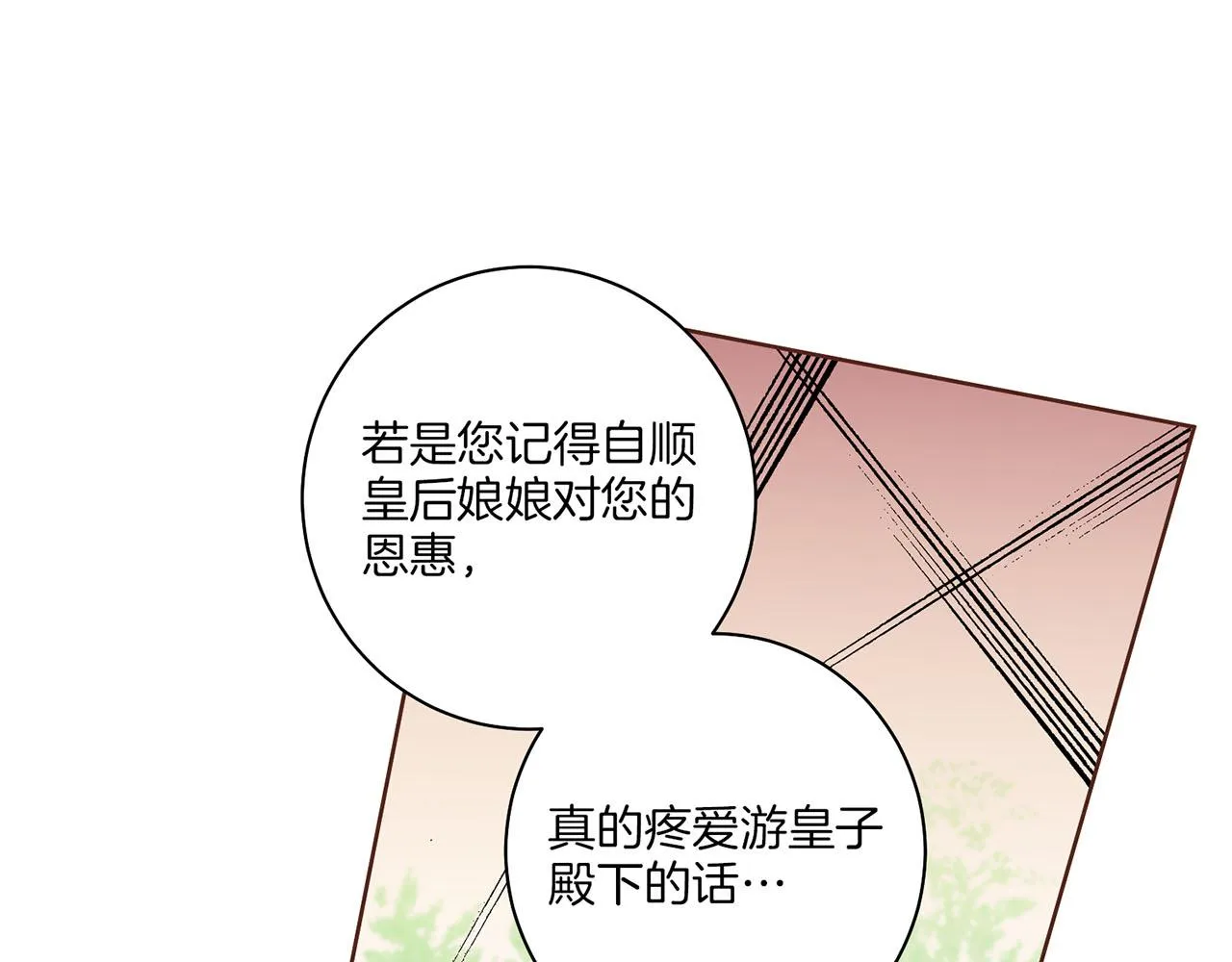 第138话 询谋谘度 第96页