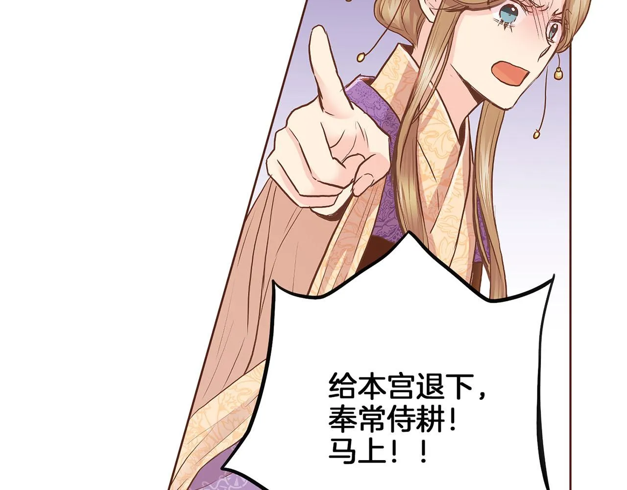 第138话 询谋谘度 第99页