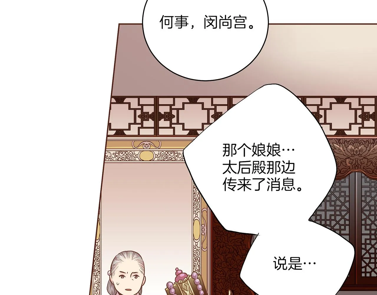 第138话 询谋谘度 第109页