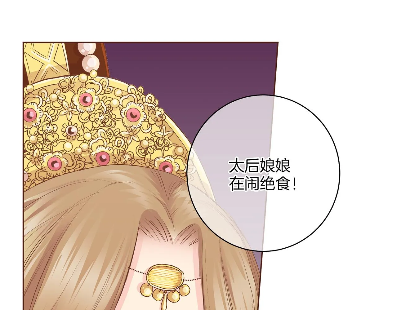 第138话 询谋谘度 第111页