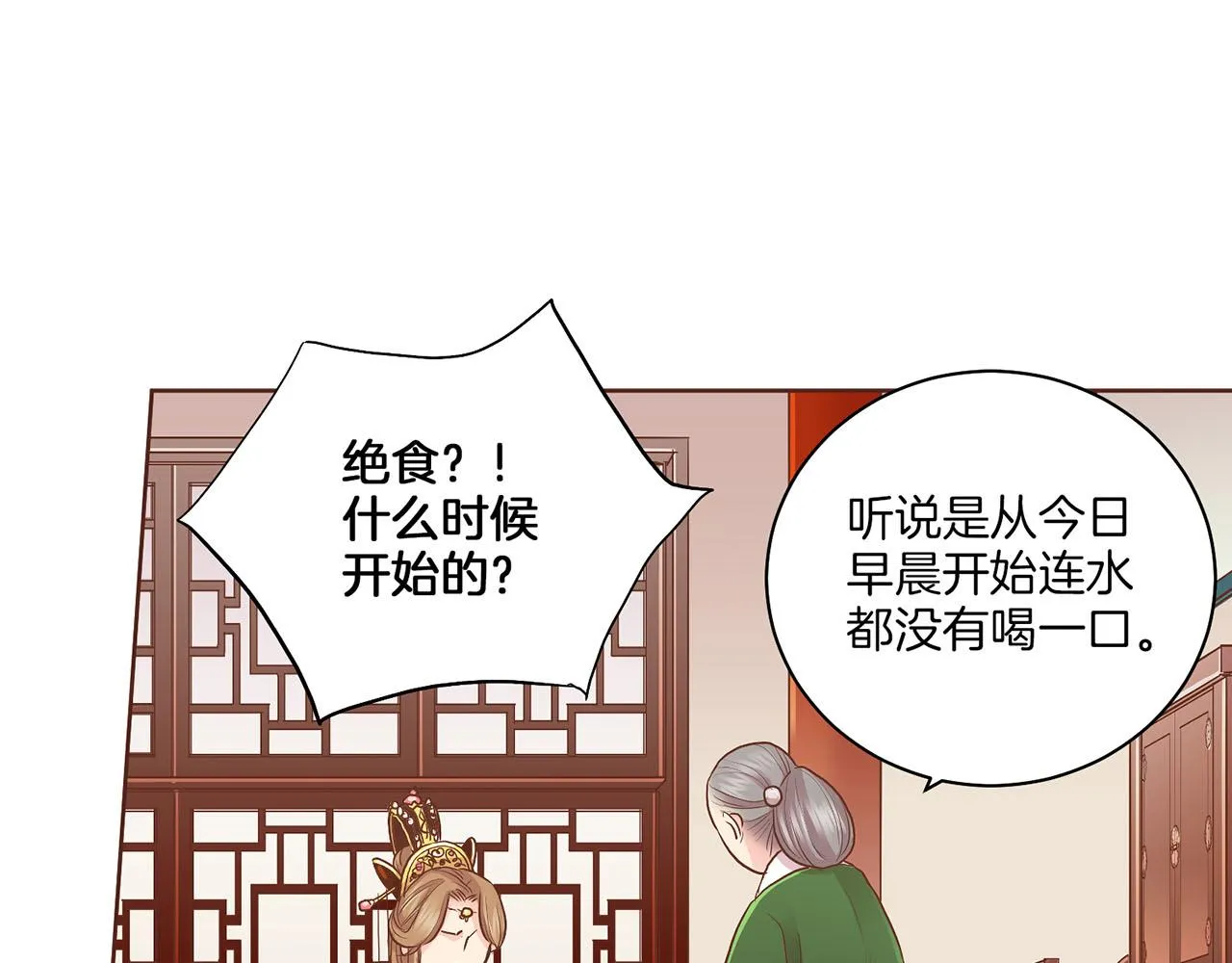第138话 询谋谘度 第114页