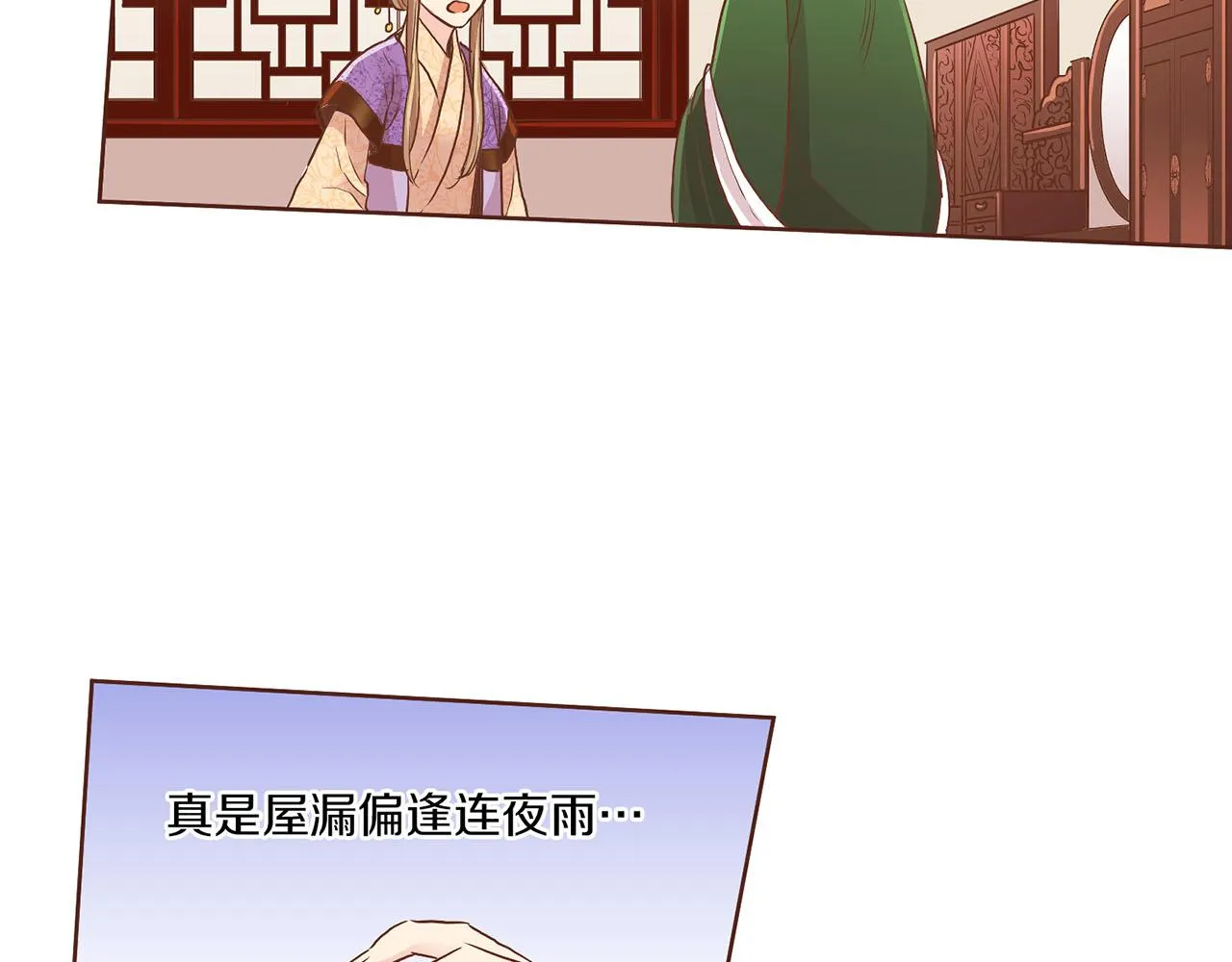 第138话 询谋谘度 第115页