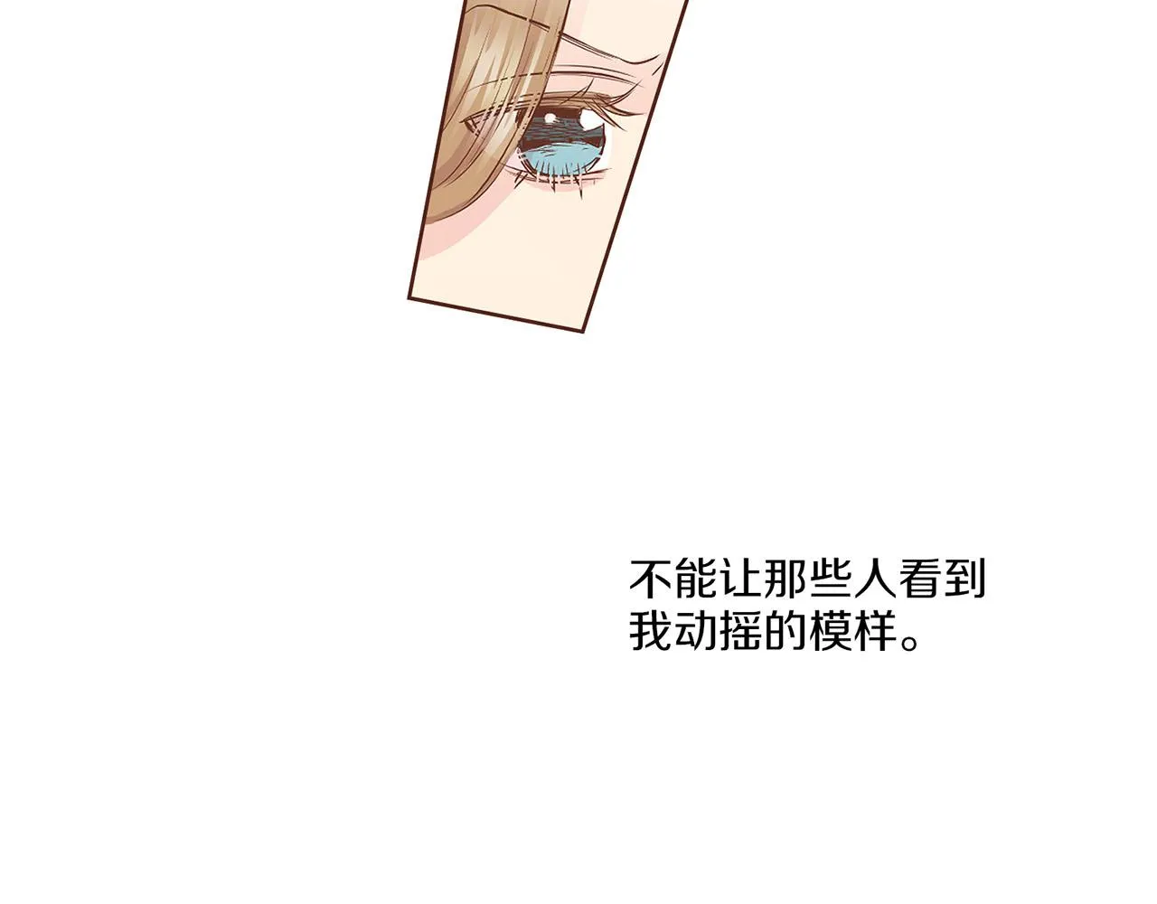 第138话 询谋谘度 第117页