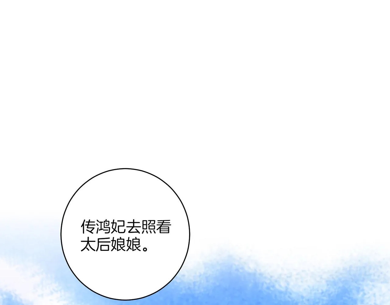 第138话 询谋谘度 第118页