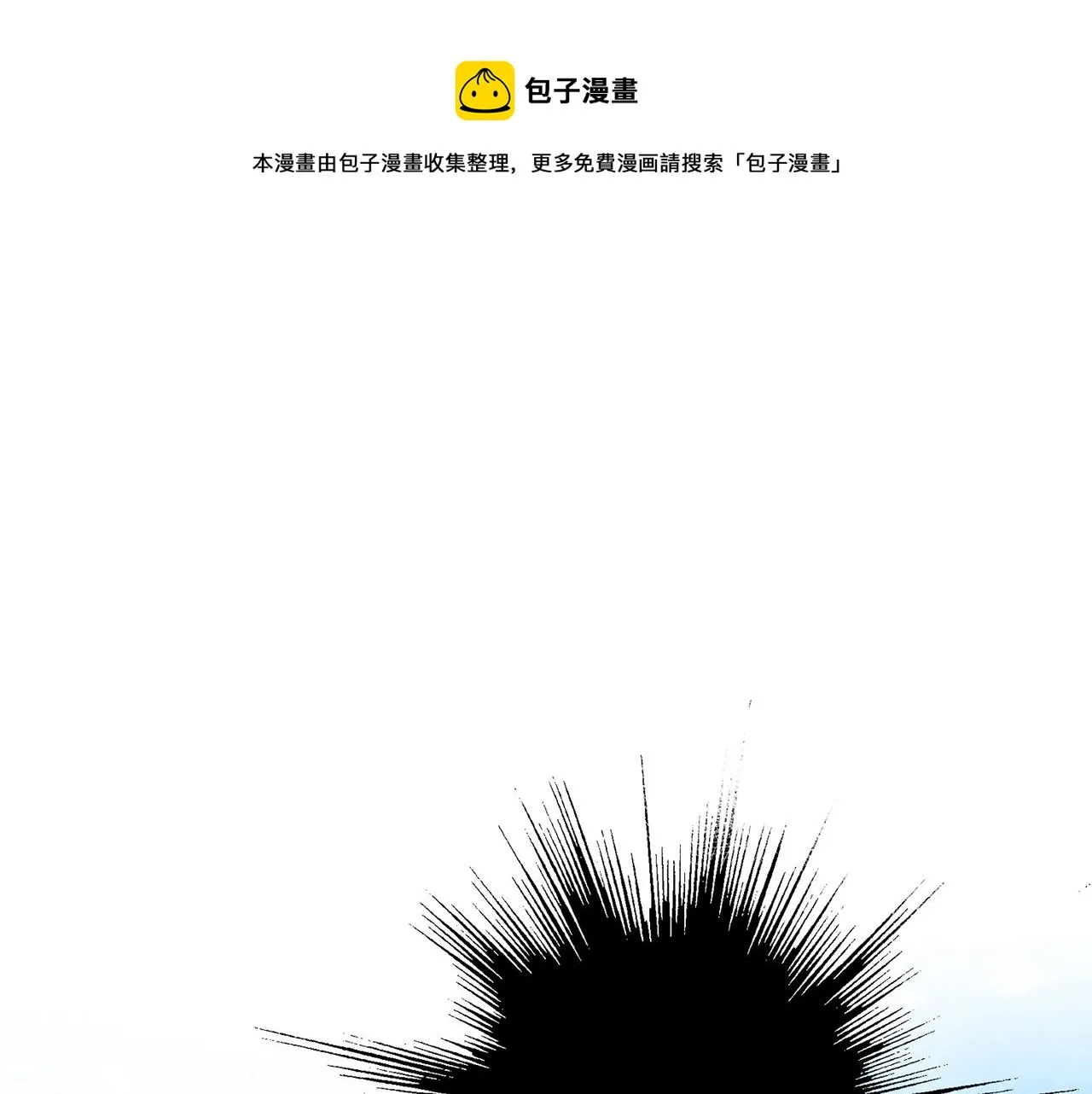 第136话 背后教唆 第1页