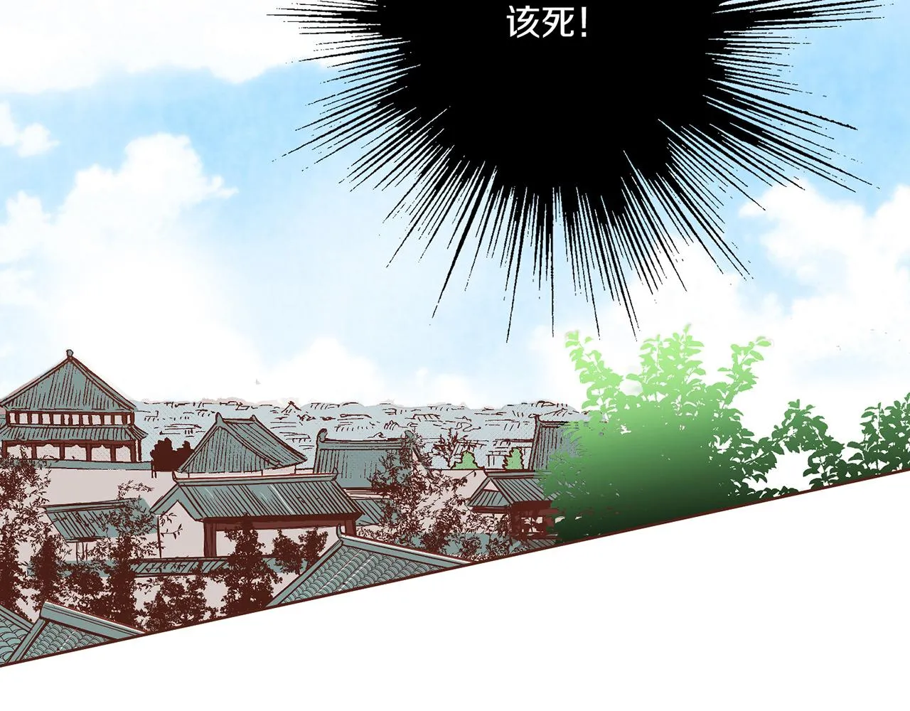 第136话 背后教唆 第2页