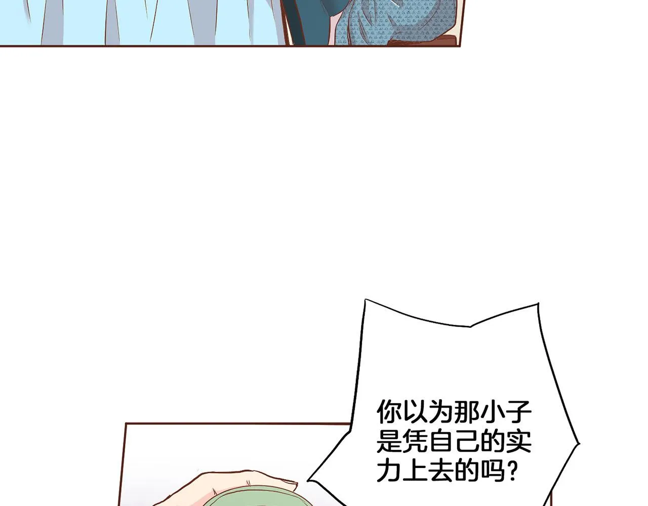 第136话 背后教唆 第14页