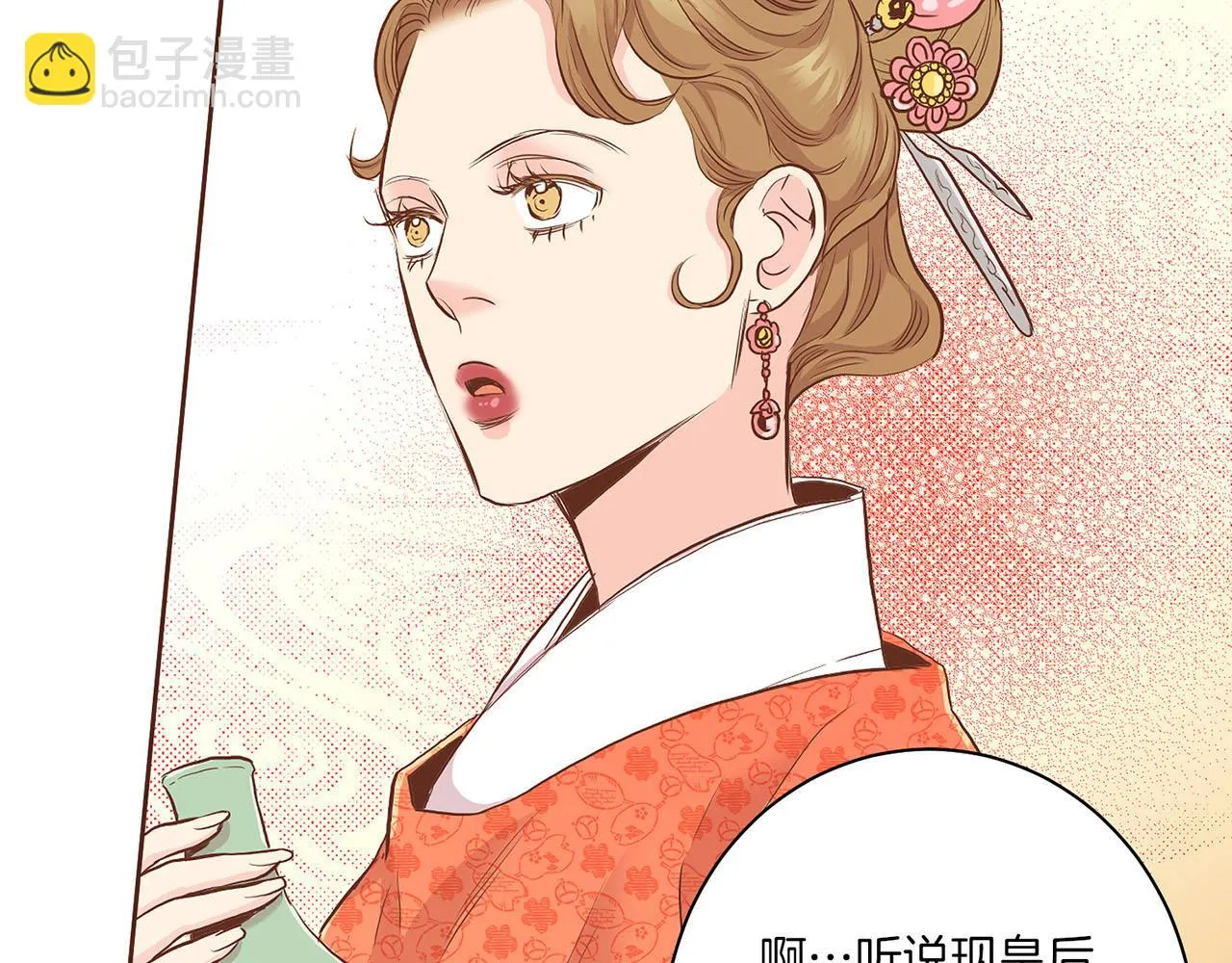 第136话 背后教唆 第16页