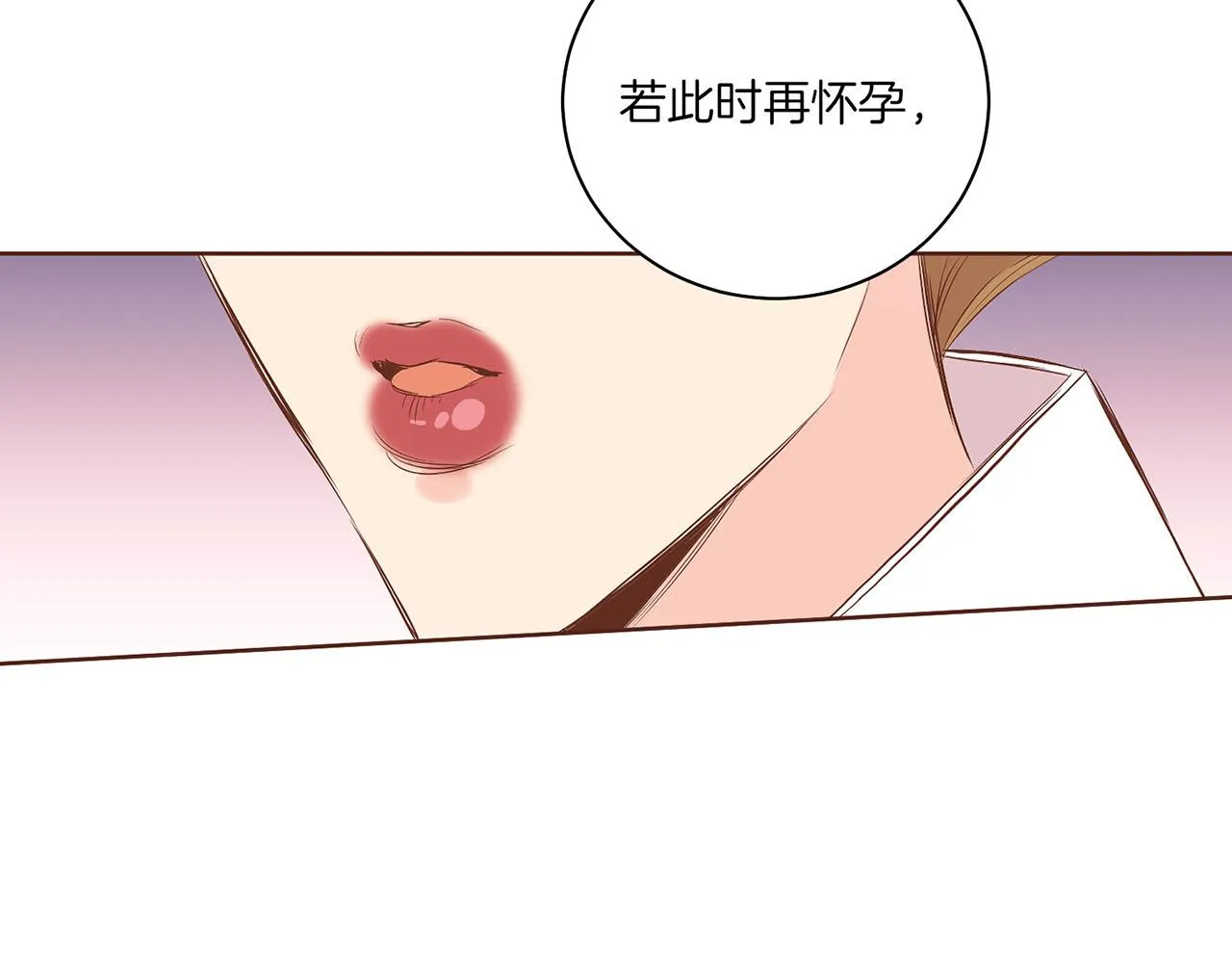 第136话 背后教唆 第18页