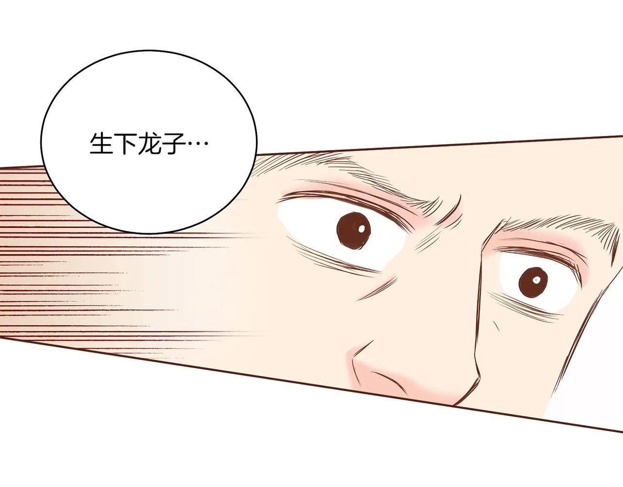 第136话 背后教唆 第19页