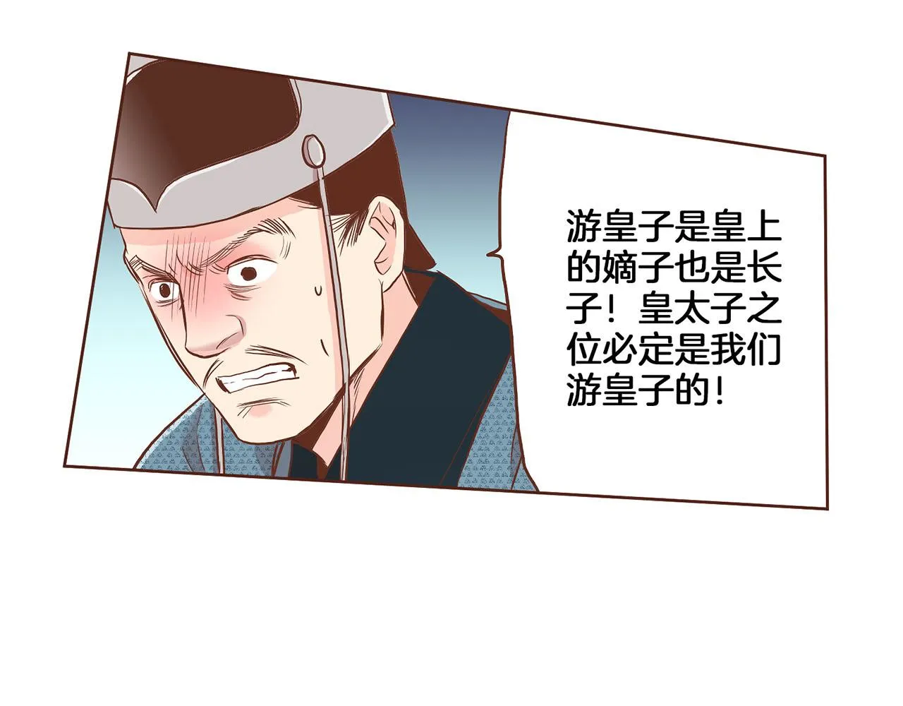 第136话 背后教唆 第22页
