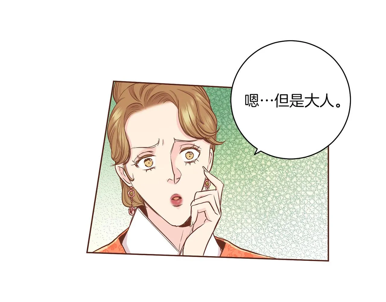 第136话 背后教唆 第23页