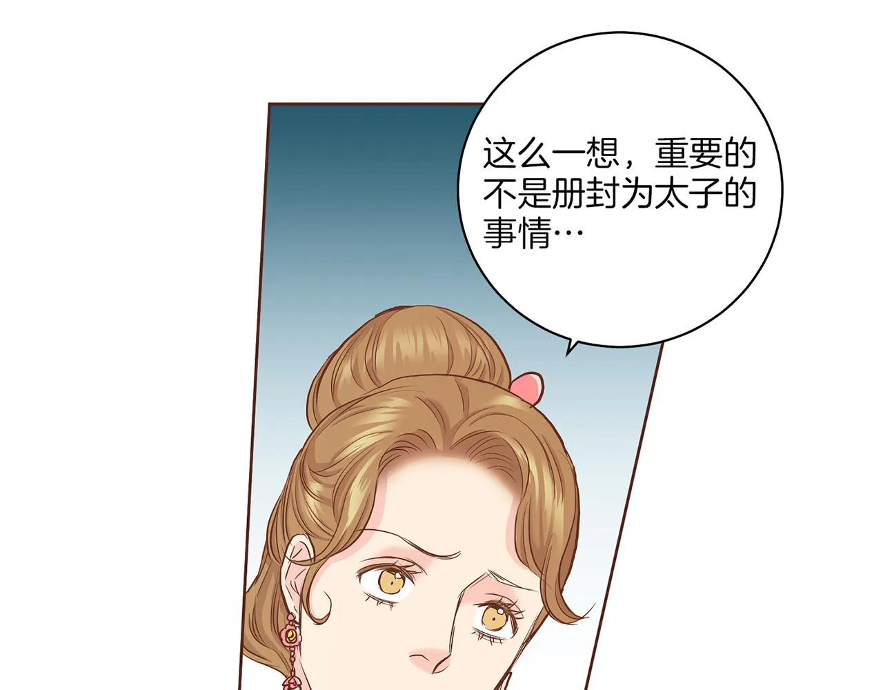 第136话 背后教唆 第30页