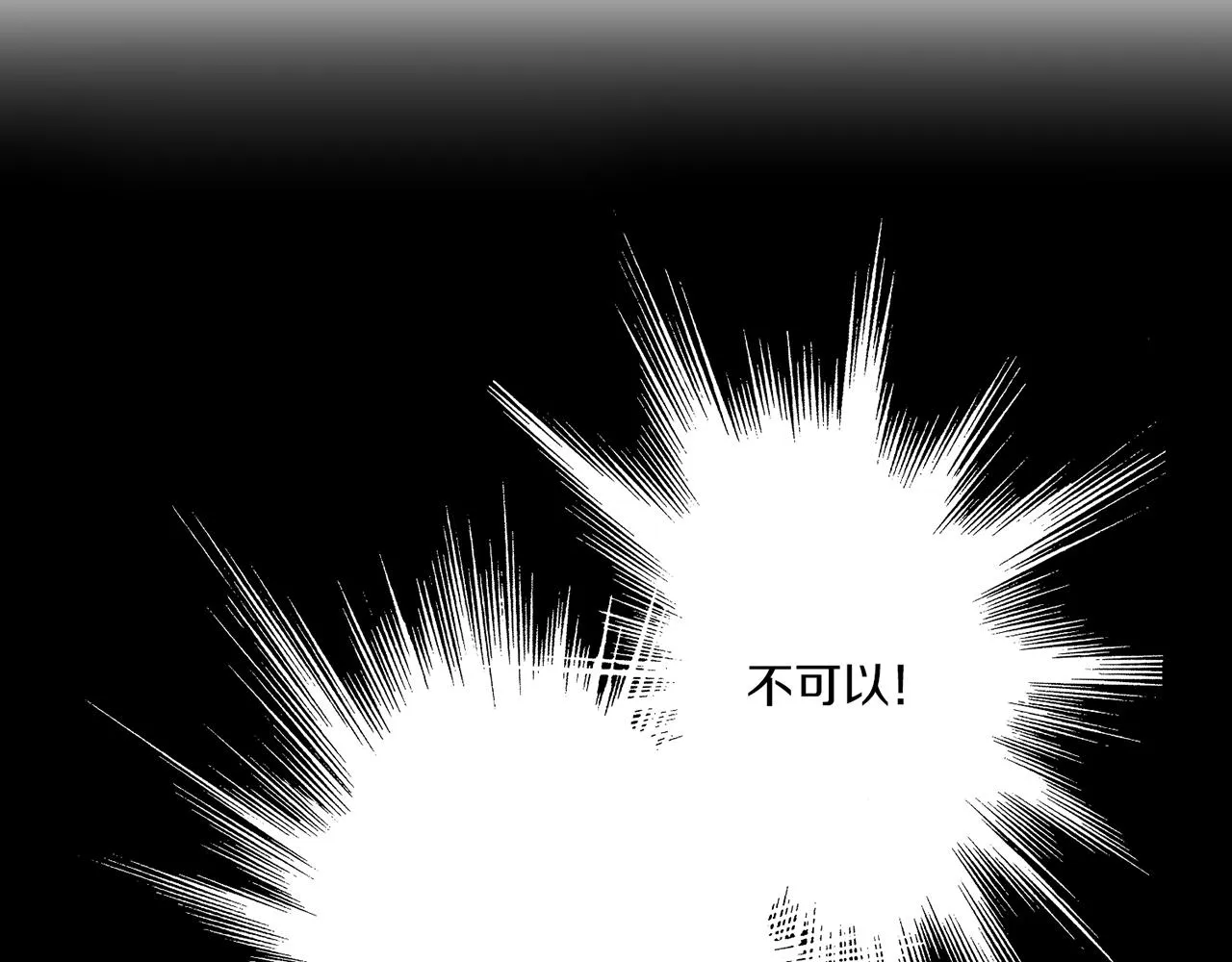 第136话 背后教唆 第32页