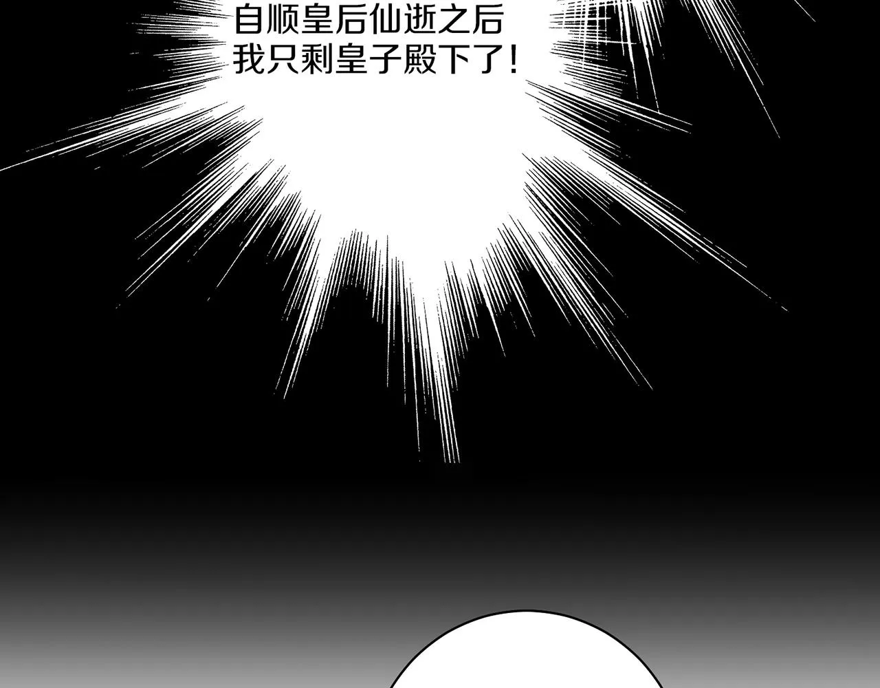 第136话 背后教唆 第33页
