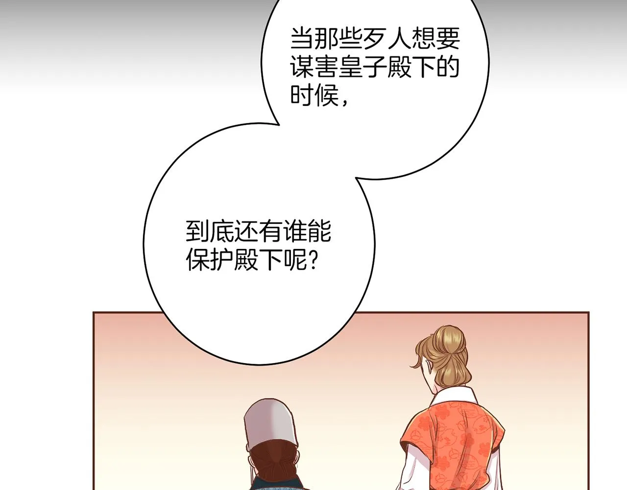 第136话 背后教唆 第34页