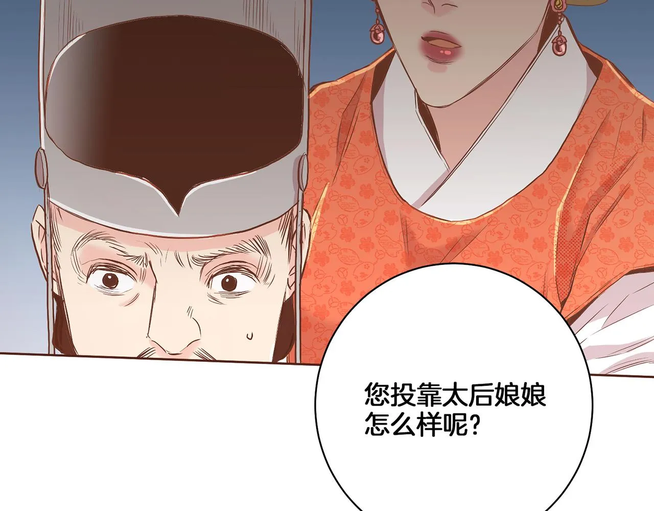 第136话 背后教唆 第36页