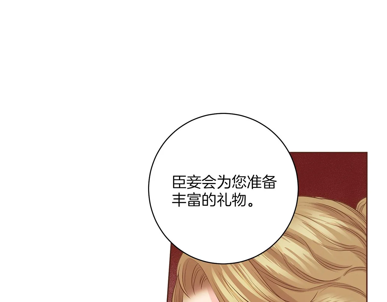 第136话 背后教唆 第47页