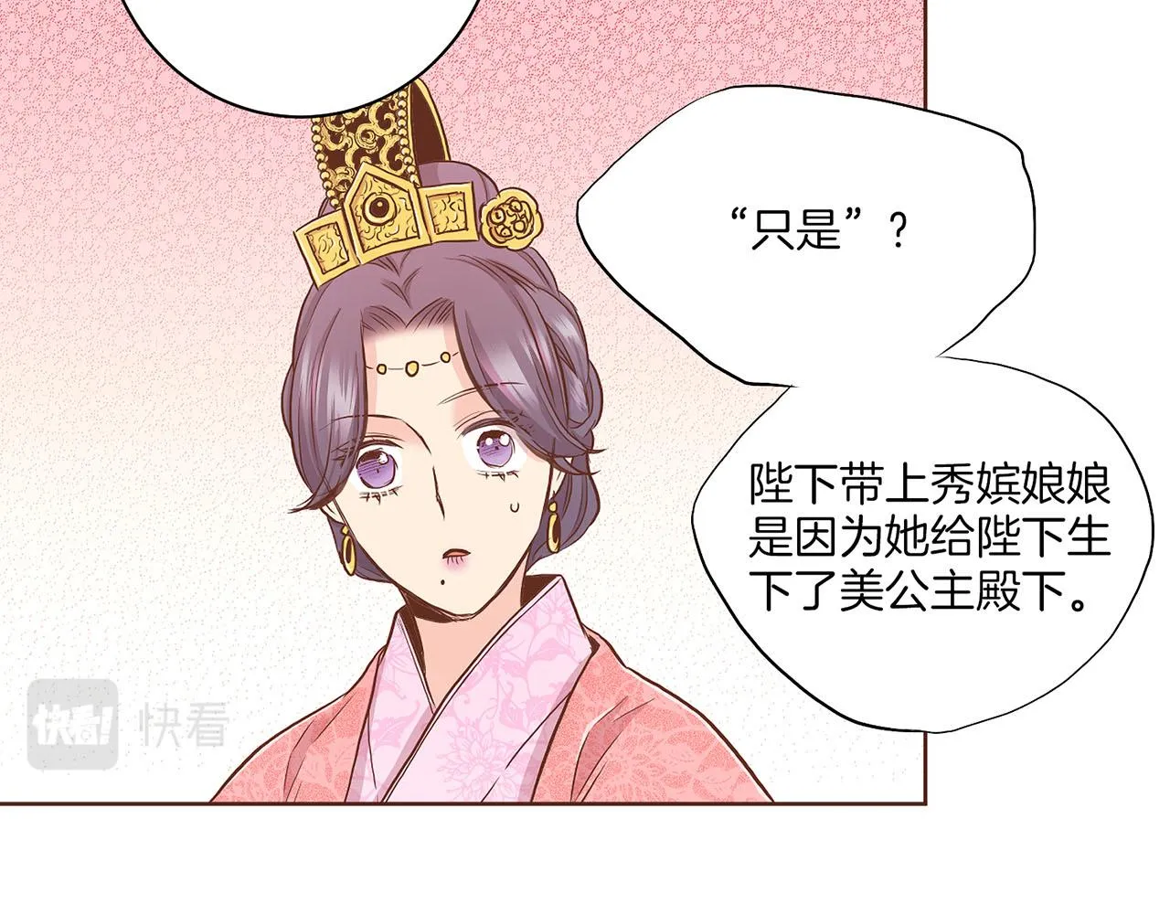 第136话 背后教唆 第55页