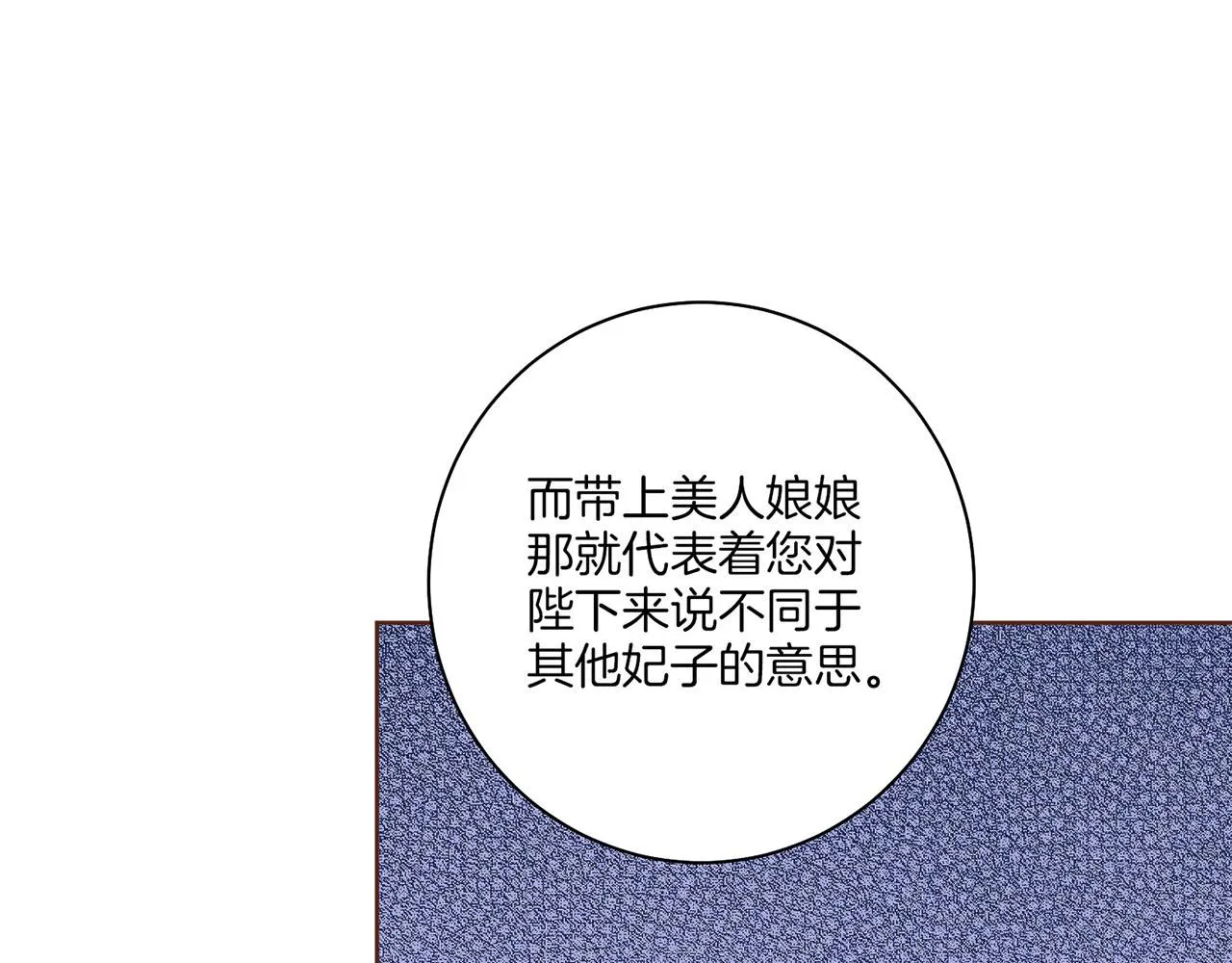 第136话 背后教唆 第56页