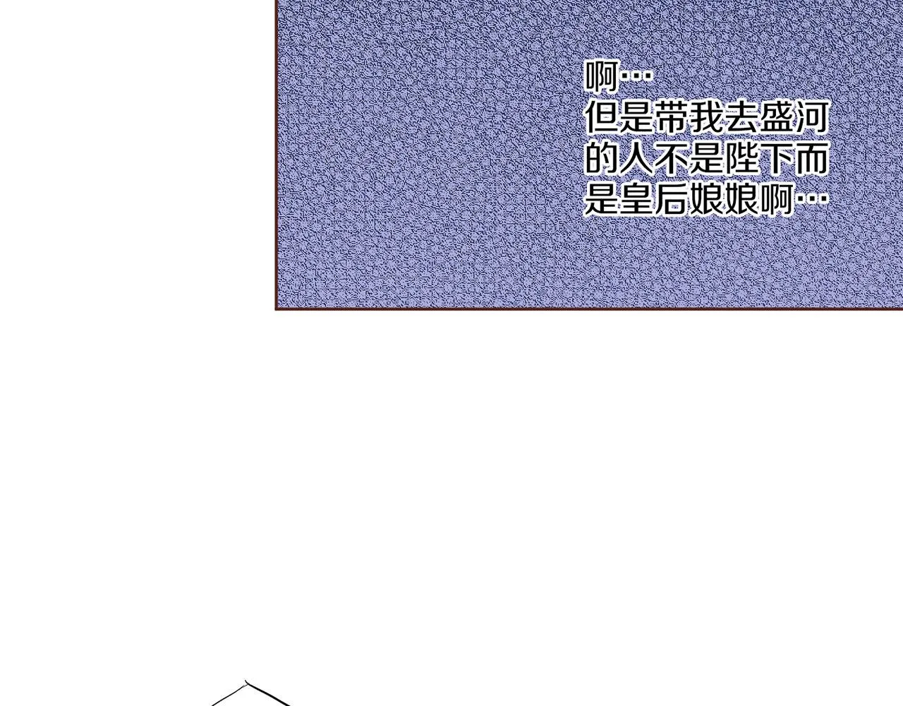 第136话 背后教唆 第57页