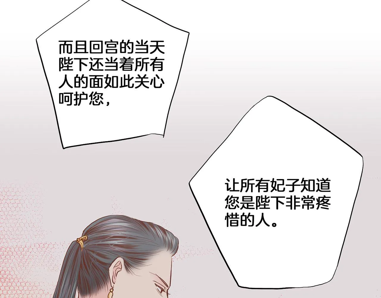 第136话 背后教唆 第58页