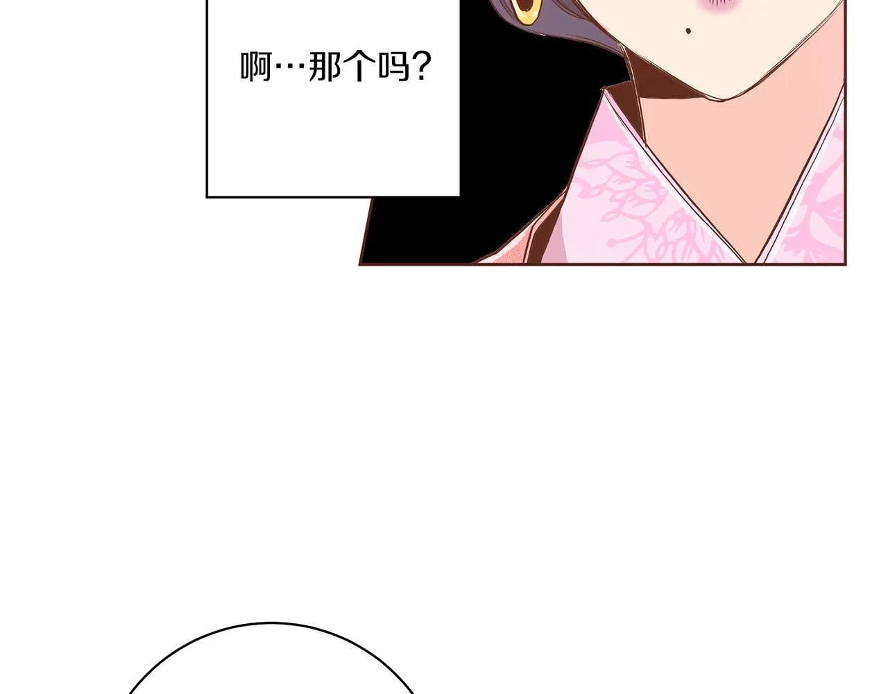 第136话 背后教唆 第61页