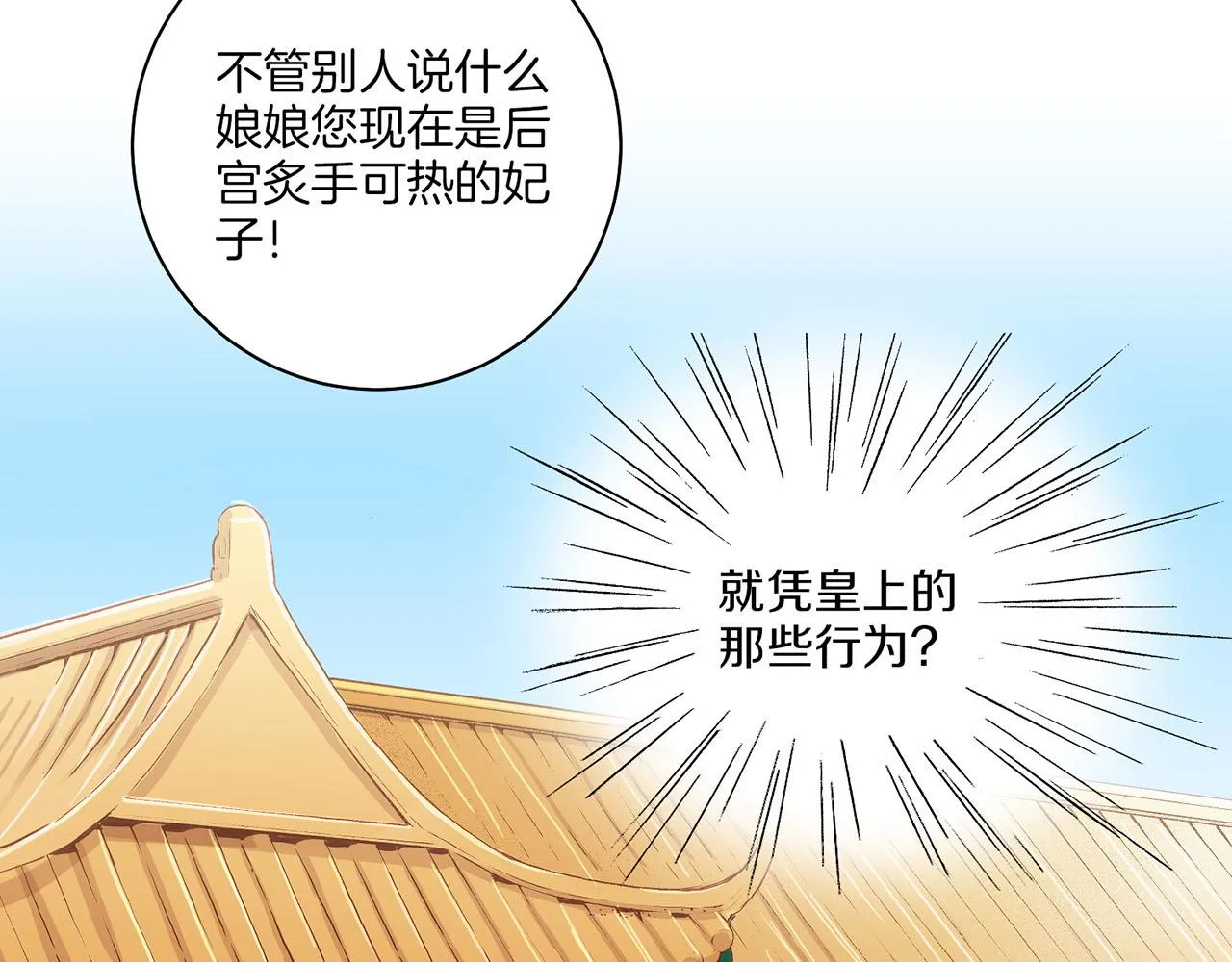 第136话 背后教唆 第62页