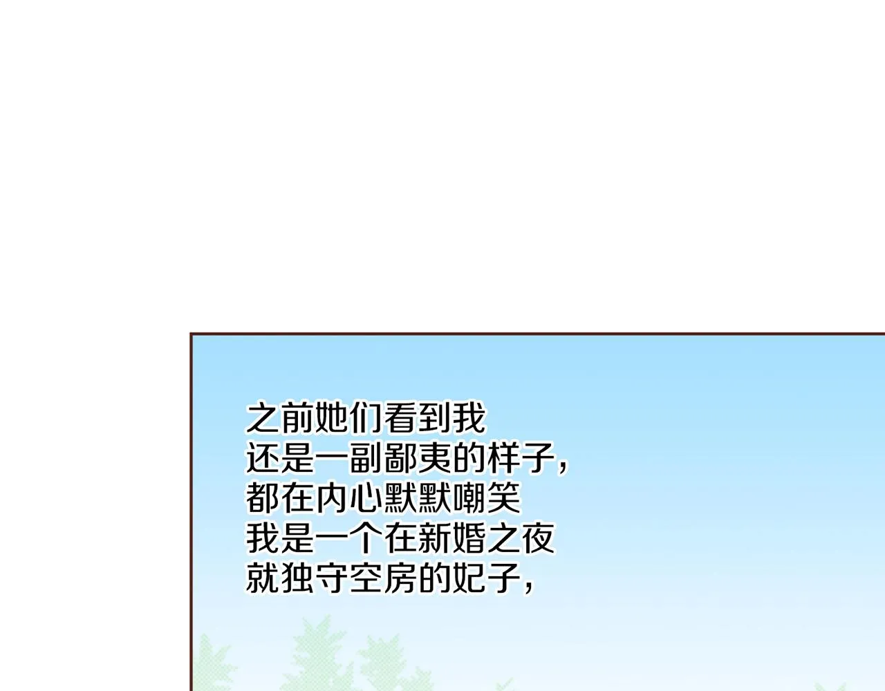 第136话 背后教唆 第70页